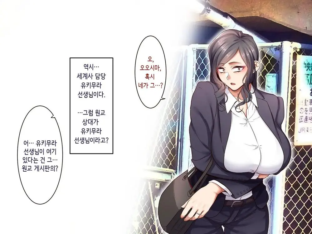 Gakuen Suppo Nikki 5 Yukimura Sensei (45) Hen 학원원교일기5 유키무라 선생(45세)편